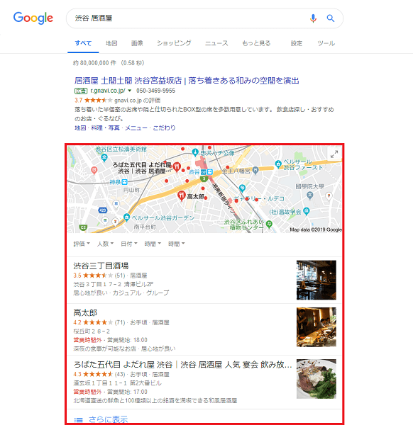 Googleに飲食店を表示させたい 初心者でも簡単にできる登録方法 Joy Web